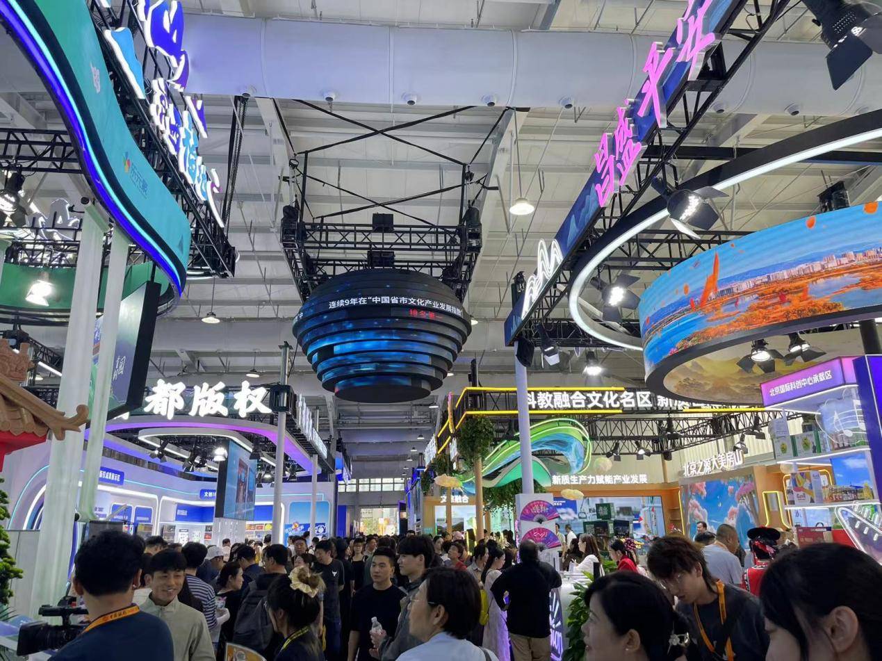 5服贸会文旅专题凸显生活消费新范式AG真人国际网站文化经济眼 202(图2)