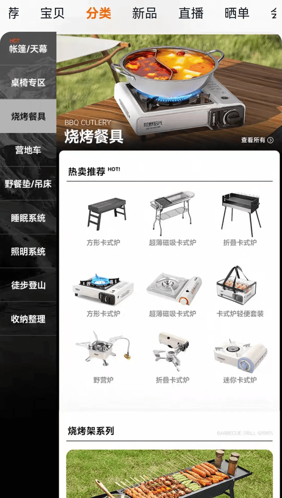 国庆期间年轻人旅行掀起“帐篷过夜”热潮AG真人百家家乐app不住酒店住帐篷!(图1) 国庆期间年轻人旅行掀起“帐篷过夜”热潮AG真人百家家乐app不住酒店住帐篷!(图1)